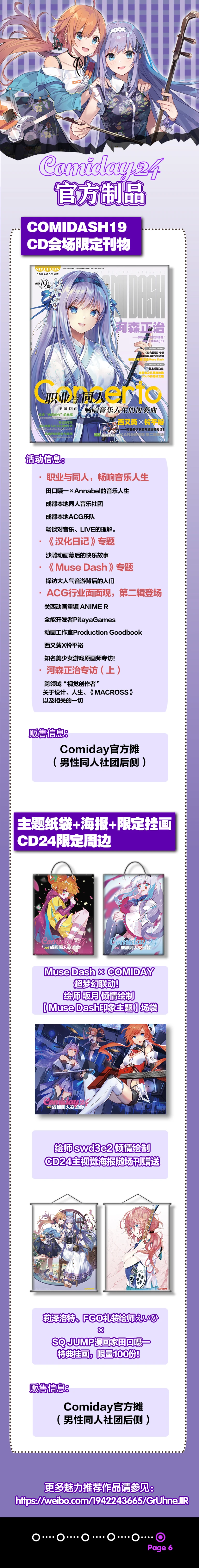 06 CD24官方制品.jpg