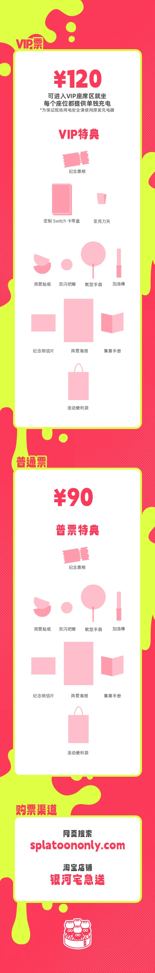 10 票价.jpg