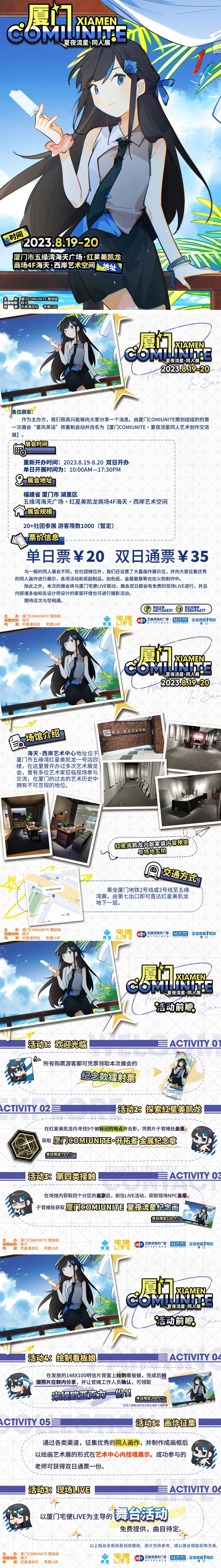 宣图长条.png