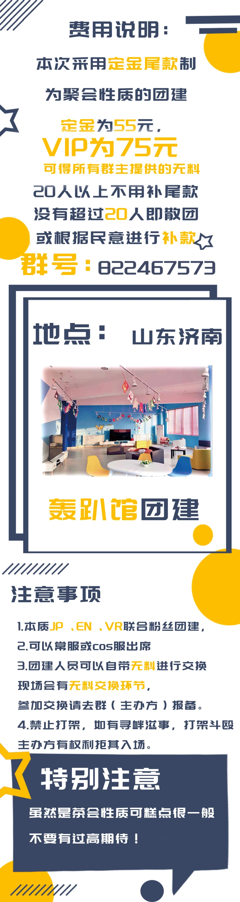正式2023.7月团建2.jpg