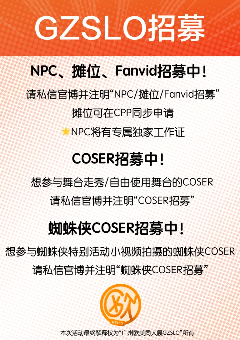招募帖.png