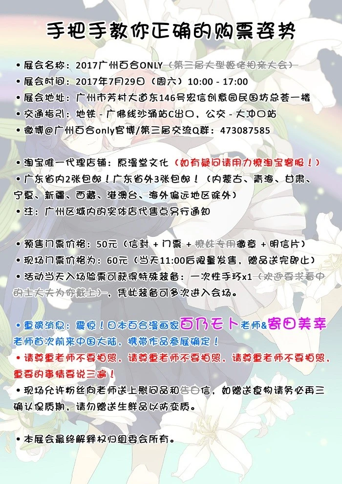 购票指引.jpg