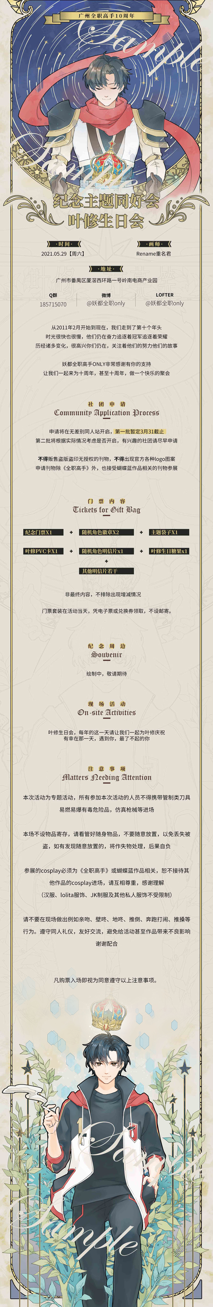 内容宣传图 补700.jpg