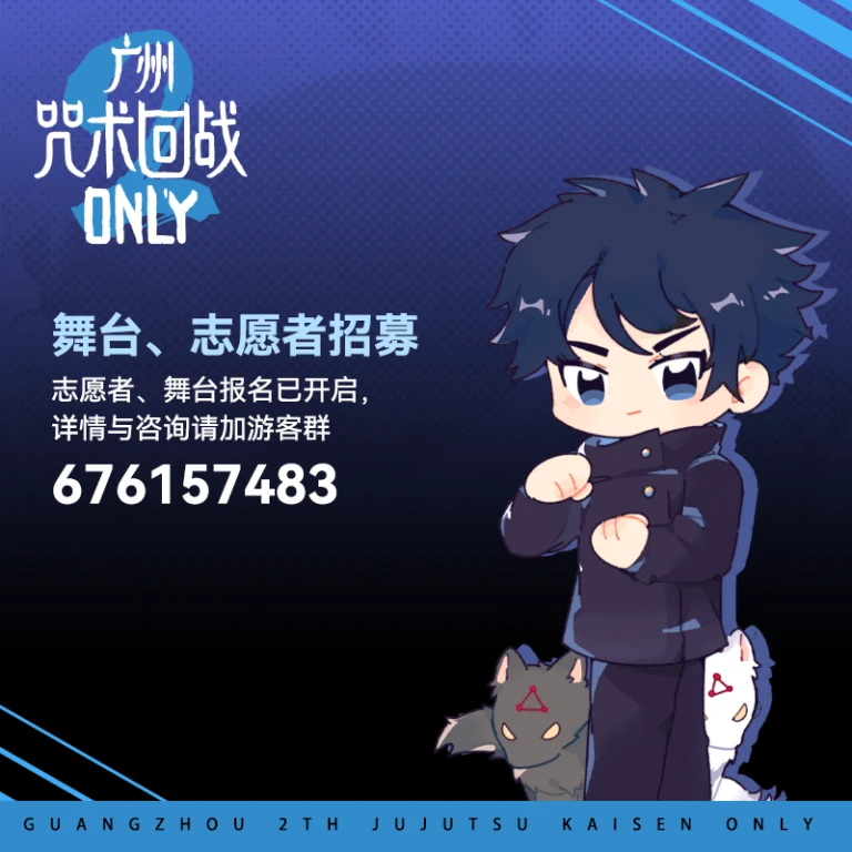 舞台&志愿者招募.png