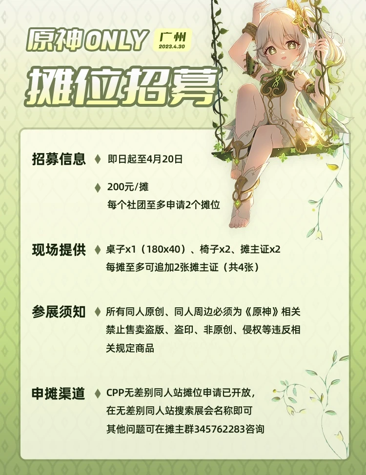 摊位.png
