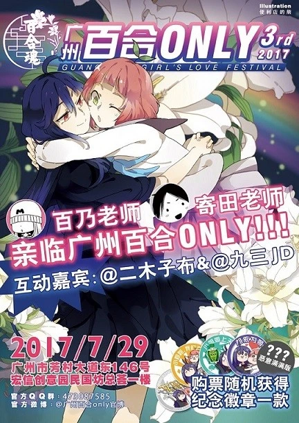 广百海报3宣网络用.jpg