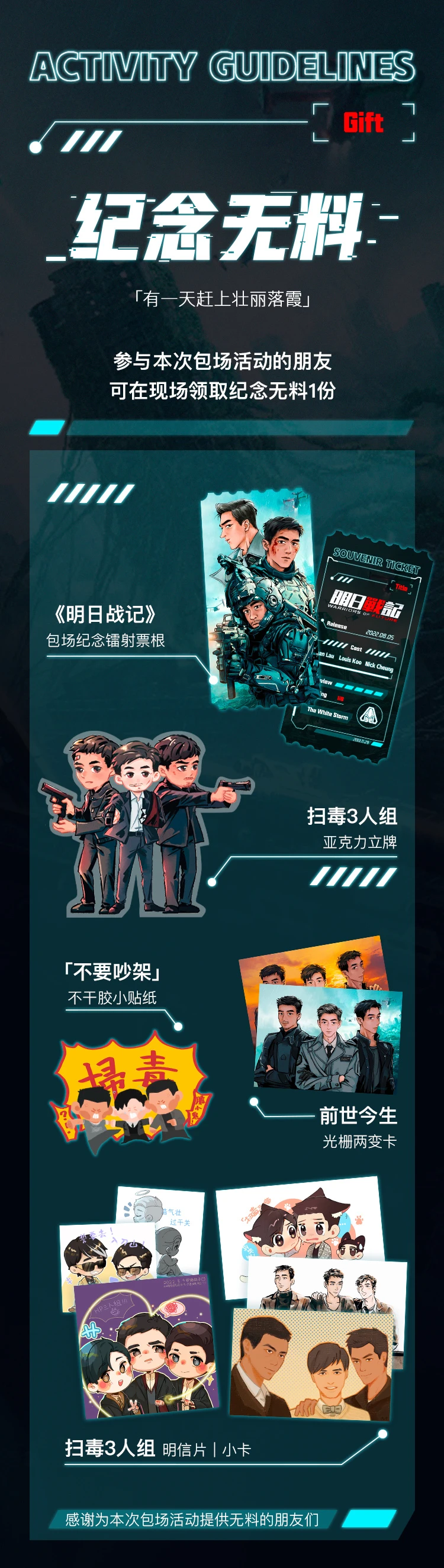 纪念无料.jpg