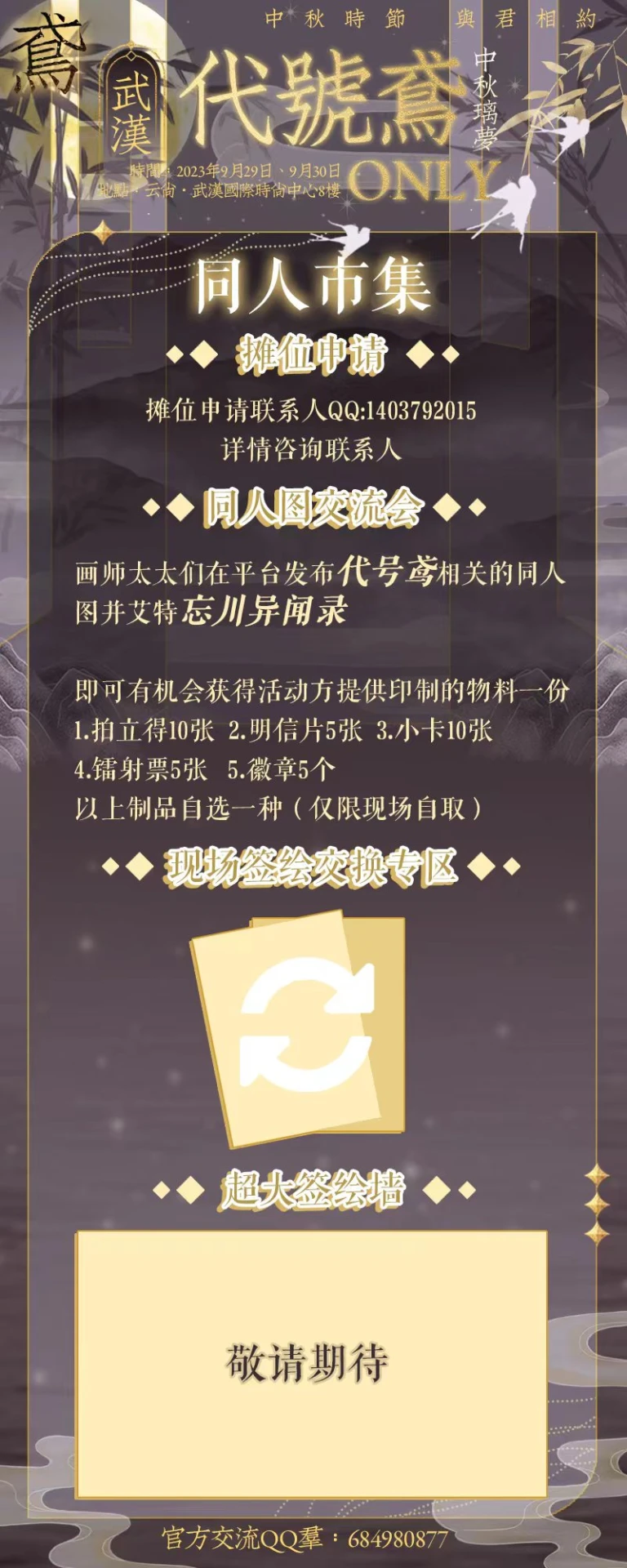 微信图片_20230824015617.jpg